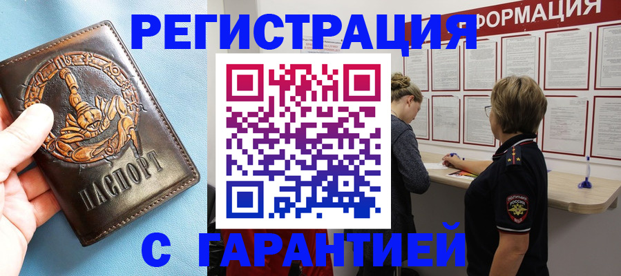найти адрес прописки в Красноярске