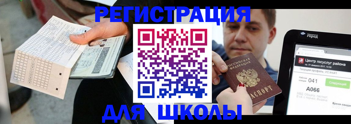 временная прописка в Красноярске