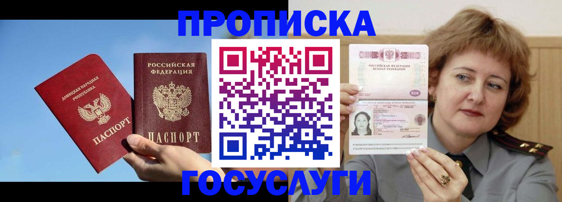 временная регистрация адрес в Красноярске