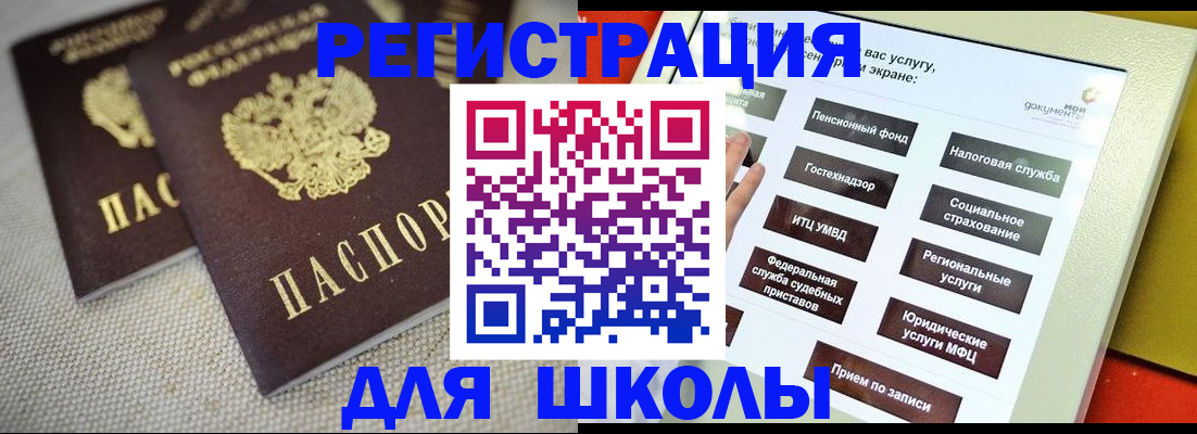 временная регистрация адрес в Красноярске