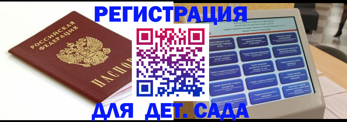 прописка паспорт в Красноярске